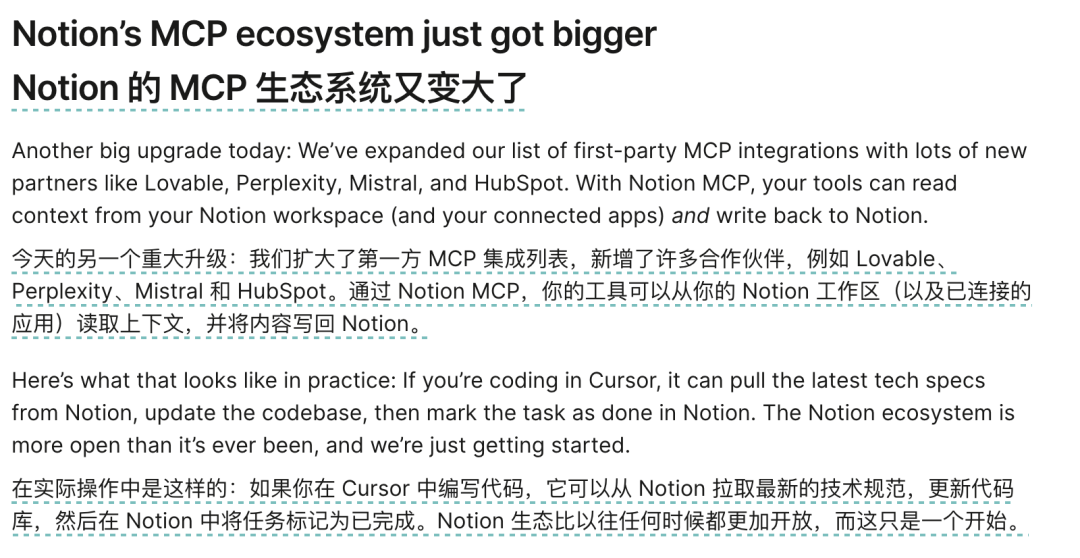 Notion 3.0 ｜AI转型最成功的互联网产品是怎么做的？ 配图 19