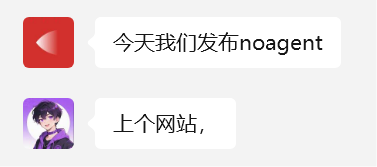 NoAgent 正式发布，又是一个Agent智能体巨作，一手实测（附邀请码和提示词） 配图 12