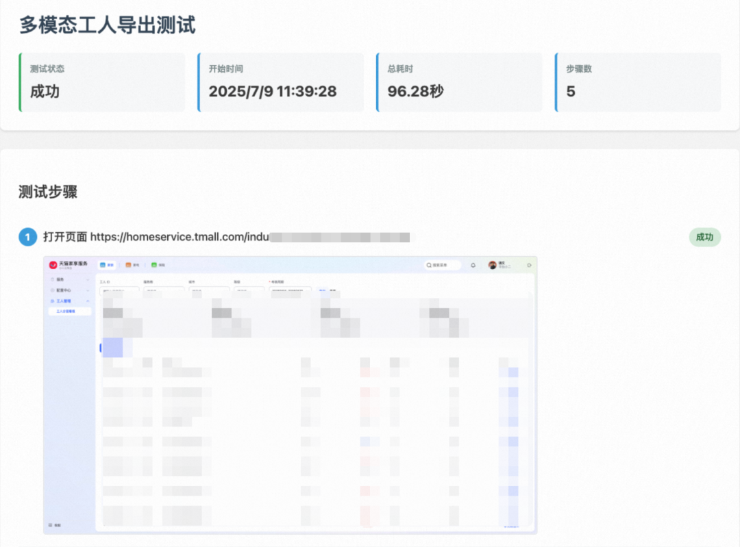 天猫行业中后台前端研发Agent设计 配图 42