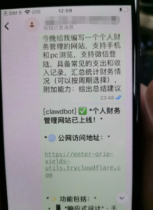 ClawdBot初体验：搭建/设置/应用 配图 12