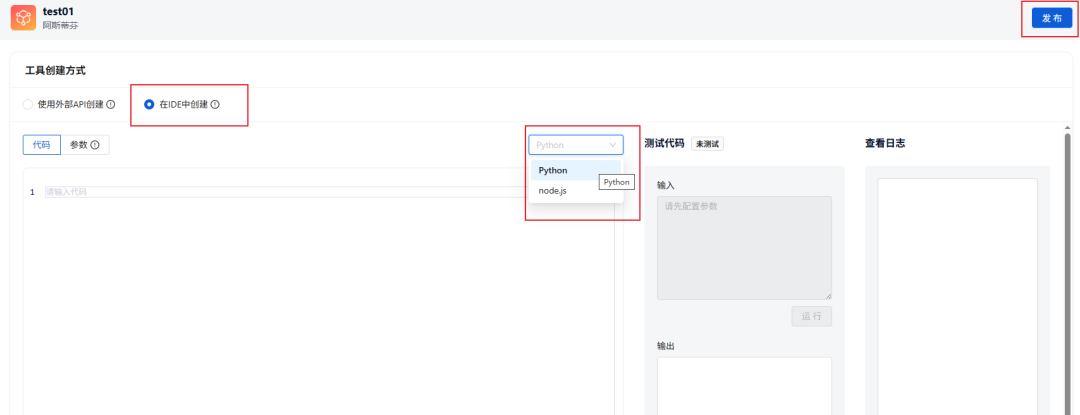 Dify迎来最强开源对手！这个本地Agent内置微调+超细权限控制~ 配图 42