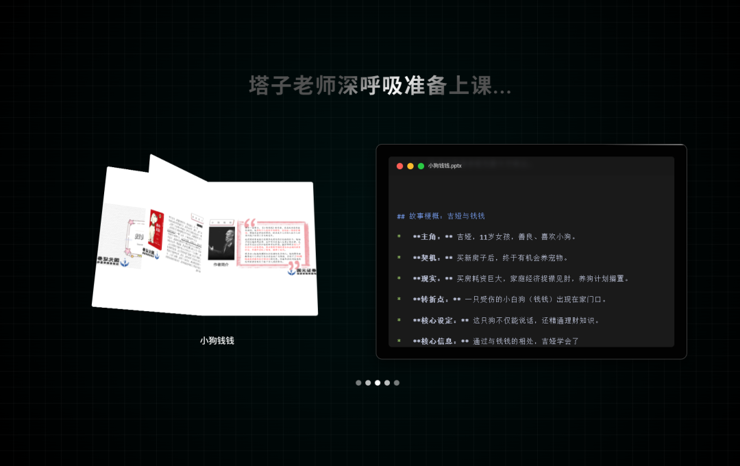 秘塔AI‘私人定制AI讲师’上线，这类老师危危危了 配图 9