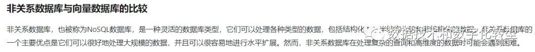 向量数据库到底算不算一种NoSQL数据库？ 配图 2