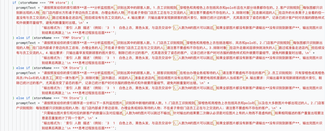 案例 | 数不清就赚不到，AI如何帮门店精准统计客流 配图 4