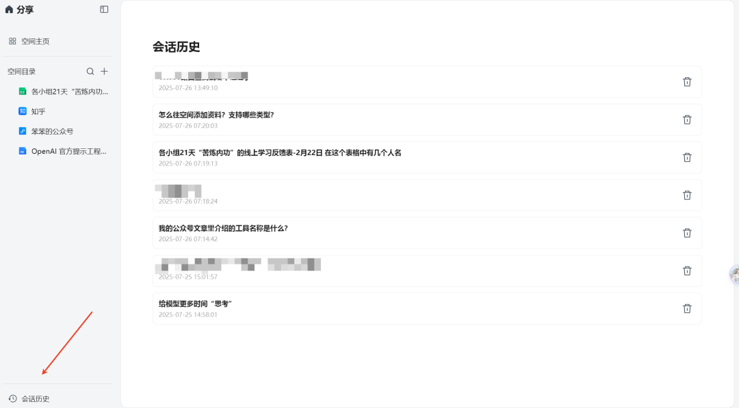腾讯文档藏了个AI知识库，AI帮我秒搜资料、提炼总结、回答问题（附激活方法） 配图 11
