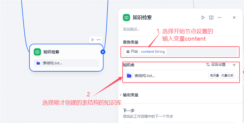 DeepSeek+Dify查询数据库 配图 8