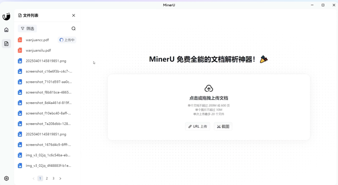 MinerU：高精度纸媒文档解析与数据提取一站式解决方案 配图 2