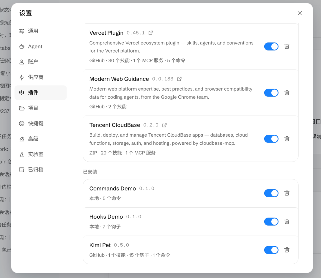月之暗面的 Kimi Code 和 Kimi Work 正式接入 CloudBase 配图 2