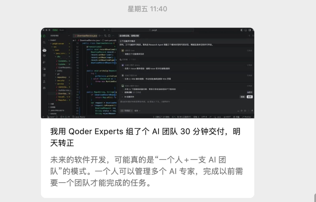 最近的AI信息焦虑，被阿里Agent团队治好了（附赠工具） 配图 3