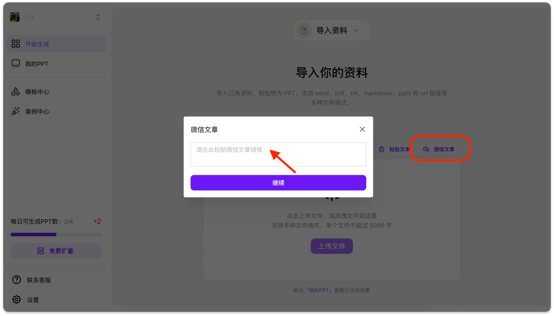 新功能上线，快来看看有没有你期待的！ 配图 3