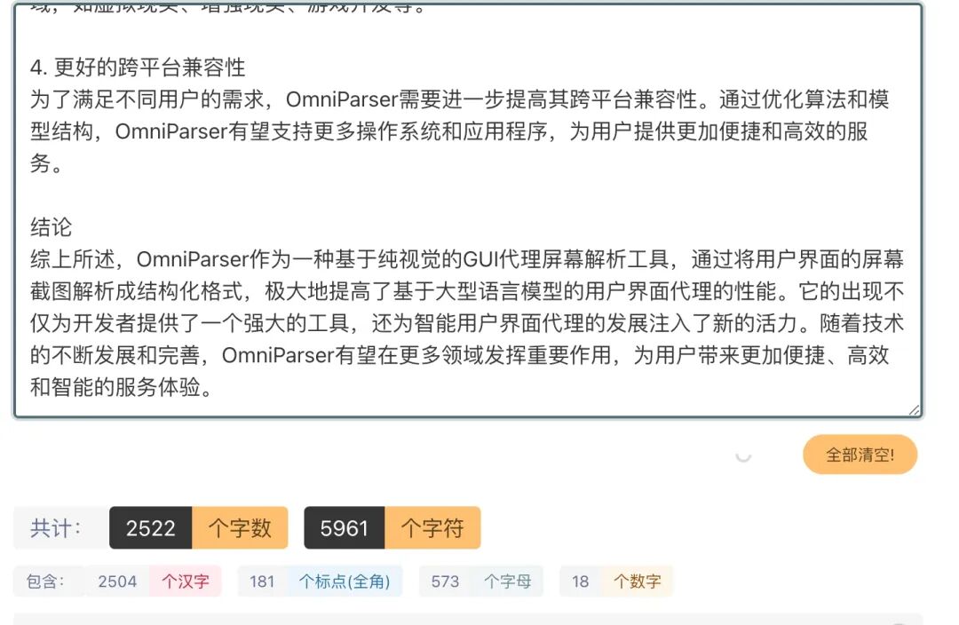 全方位实测！腾讯最新推出会思考的知识库ima，它的AI搜索会产出最优质的内容。 配图 4