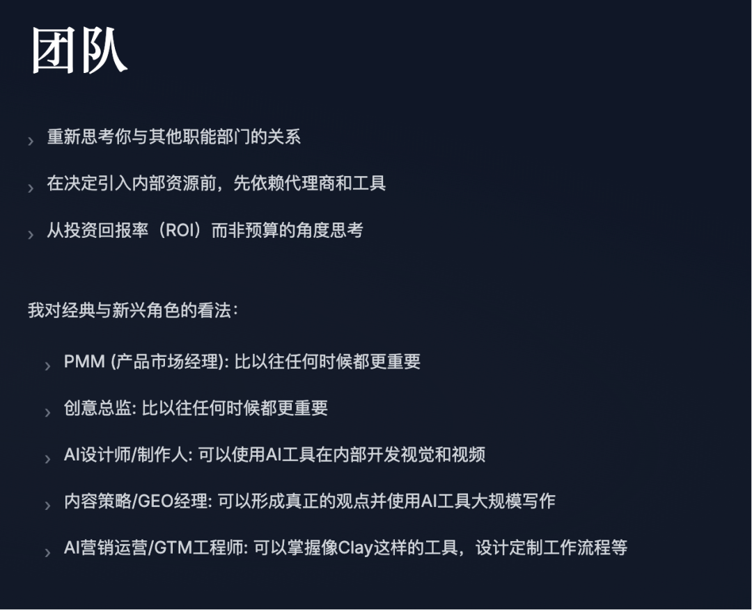 如何用 AI 做营销：问题不是如何提效，而是底层打法变了 配图 15