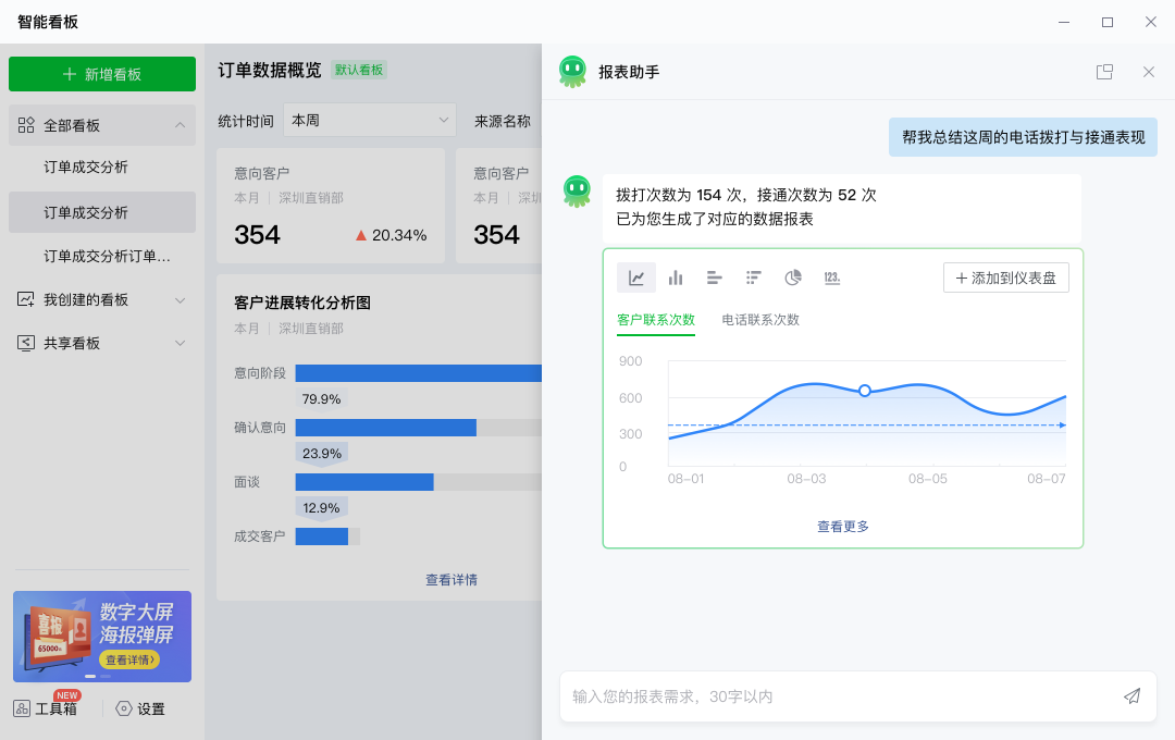 一文分享 ChatBI 实践经验 配图 7