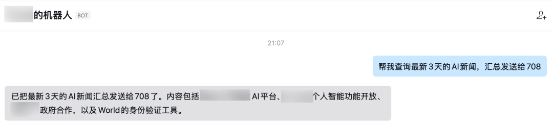 接入后可管理消息！企微养虾官方教程合集 配图 5