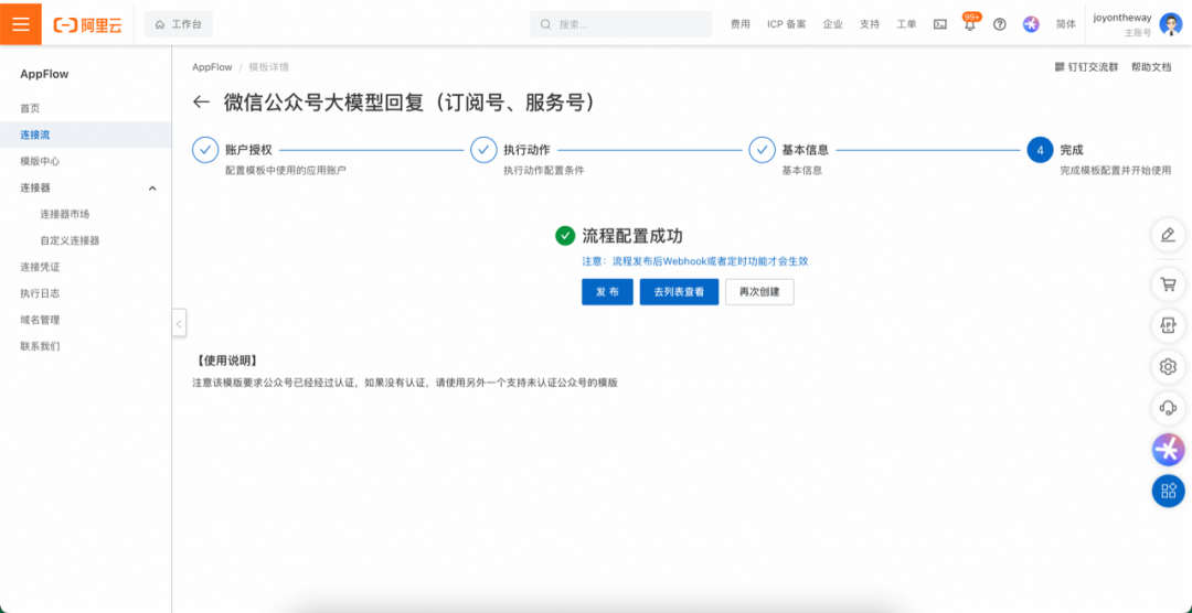 10 分钟搭建大模型 RAG 智能问答系统 配图 7