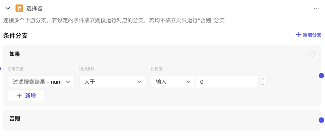 基于 Notion 和 Coze 打造个人知识问答系统（含提示词、代码以及完整的工作流设计） 配图 30