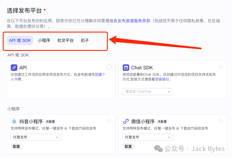 用Coze大模型和工作流打造一个舆情监控系统！可选多种数据源，实时分析，定时任务！ 配图 11