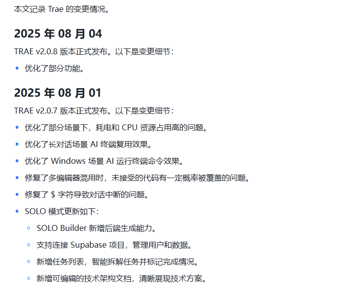 AI编程实战：AI要独立开发了？TRAE SOLO 后端生成能力深度实测