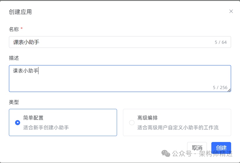 本地部署 DeepSeek 与 MaxKB：打造高效智能知识库 配图 10