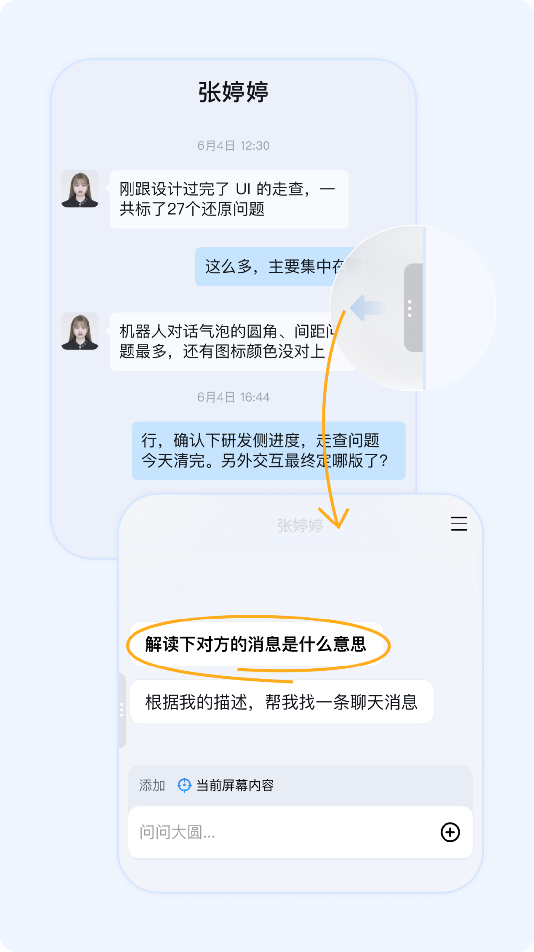 企微AI助理“大圆”上线后，事情开始变得有趣了 配图 6