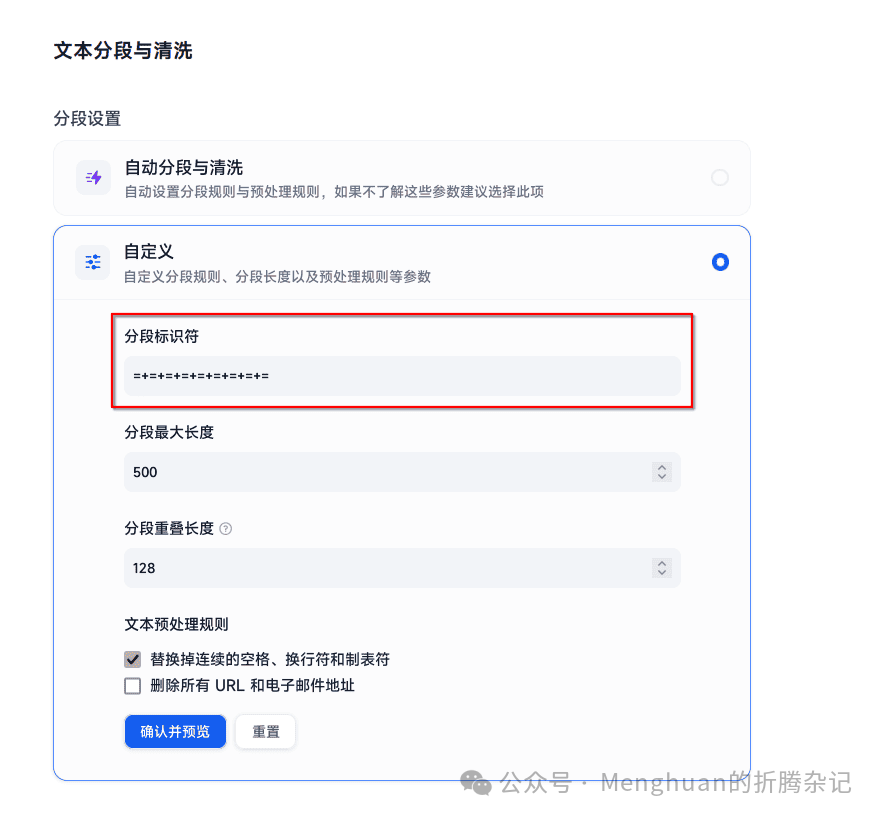 RAG预处理增强：让Fastgpt/Dify召回更多东西 配图 11