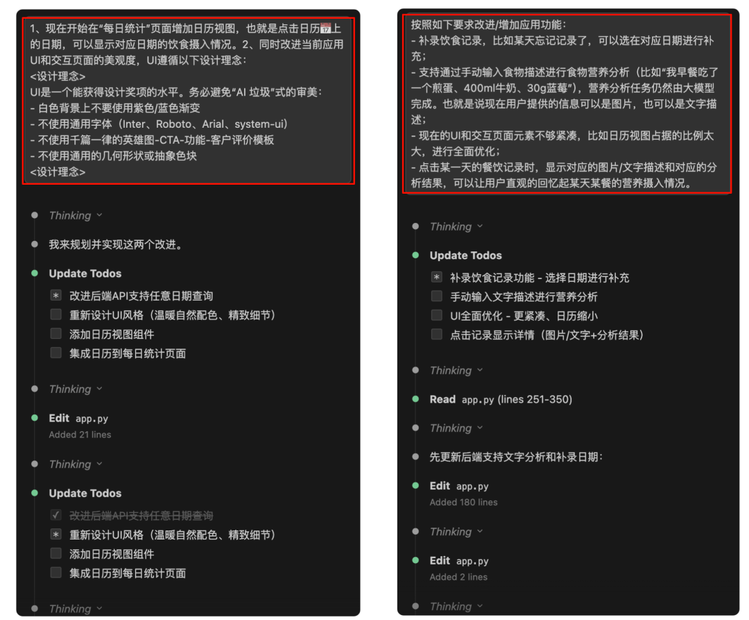 MiniMax M2.1 首测——从零构建应用的新体验 配图 8