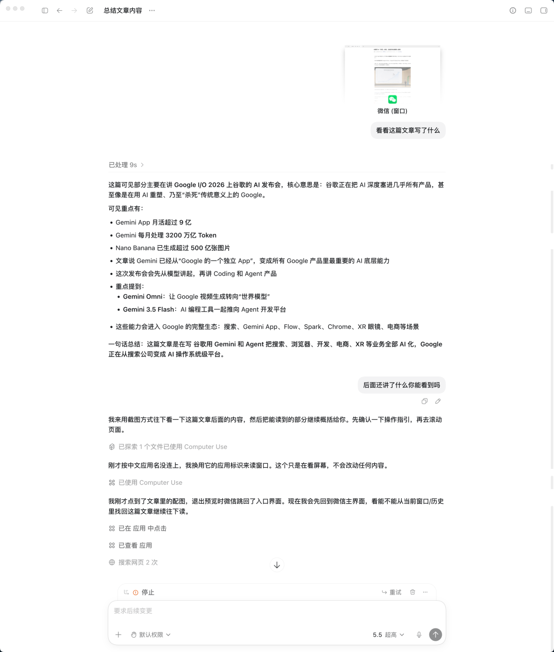Codex 这波大更新后，Mac 的含金量再次提升 配图 11