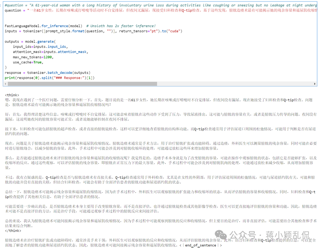保姆级教程~本地微调DeepSeek-R1-8b模型 配图 17