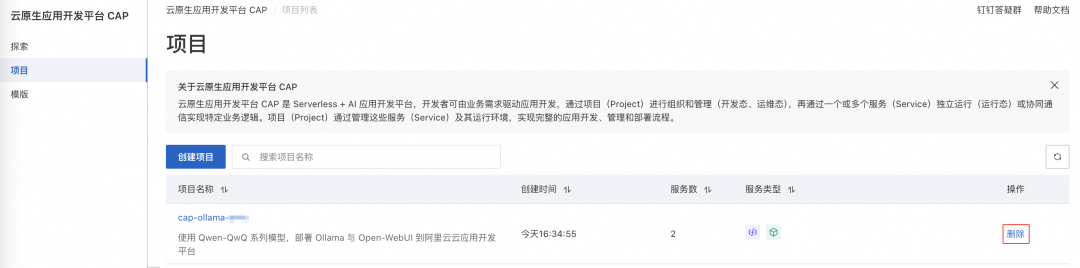 仅3步！即刻拥有 QwQ-32B，性能比肩全球最强开源模型 配图 12