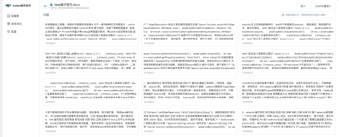 如何借助AI进行测试代码code review 配图 3