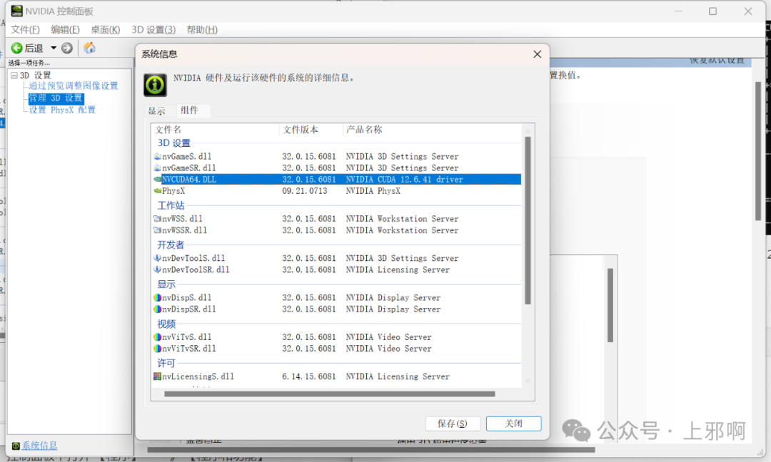 深度学习环境搭建-CUDA和CUDNN的安装与卸载-windows篇 配图 2
