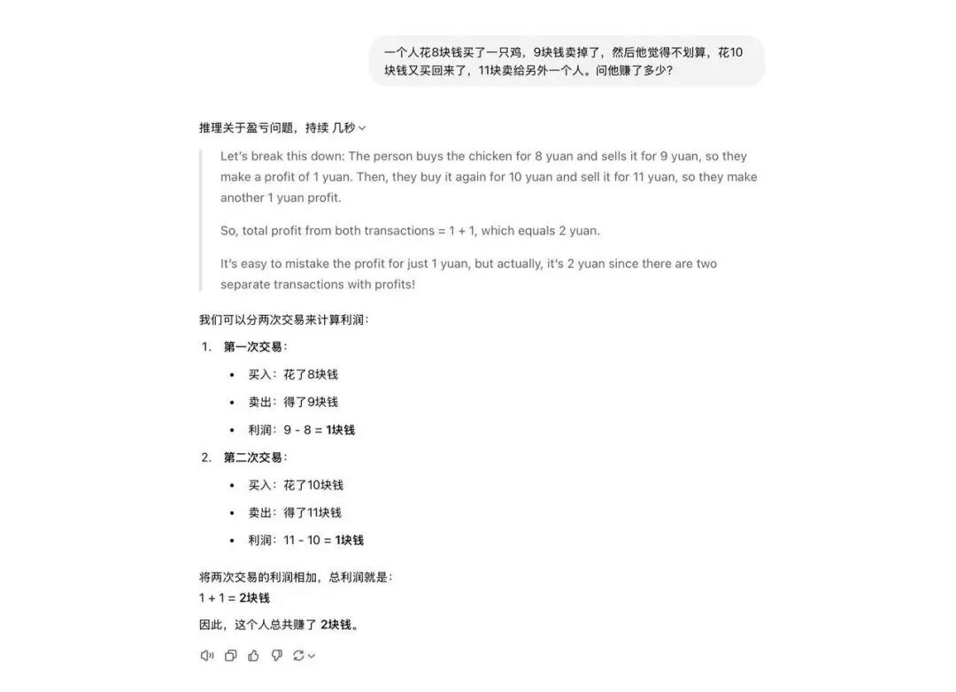 OpenAI 突然公开 o3-mini 思维链！首秀遭质疑，实测对比 DeepSeek R1，差距太明显 配图 12