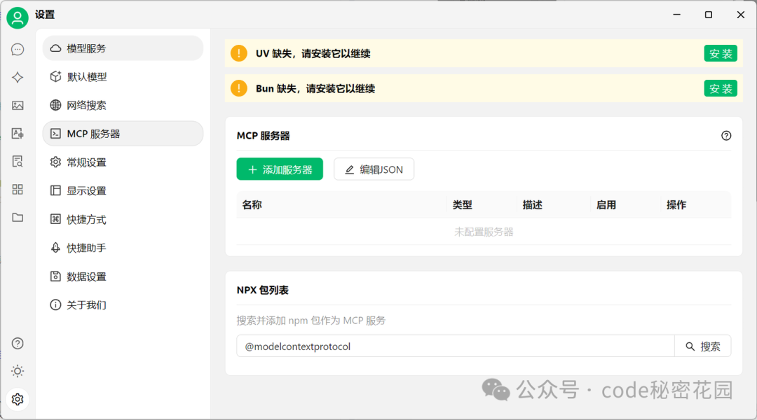 MCP + 数据库，一种比 RAG 检索效果更好的新方式！ 配图 19