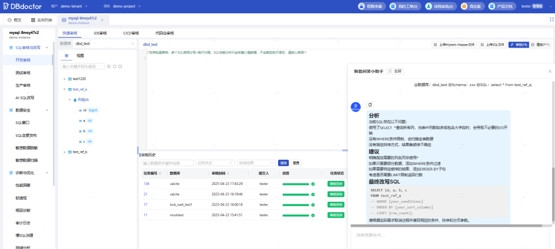 DBdoctor：基于DeepSeek的智能数据库诊断新革命 配图 3