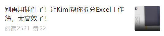 MCP审计场景再探，用AI操作Excel？不太靠谱 配图 20