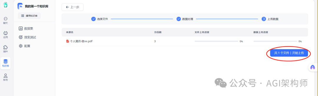 FastGPT 的国内搭建方案 配图 19