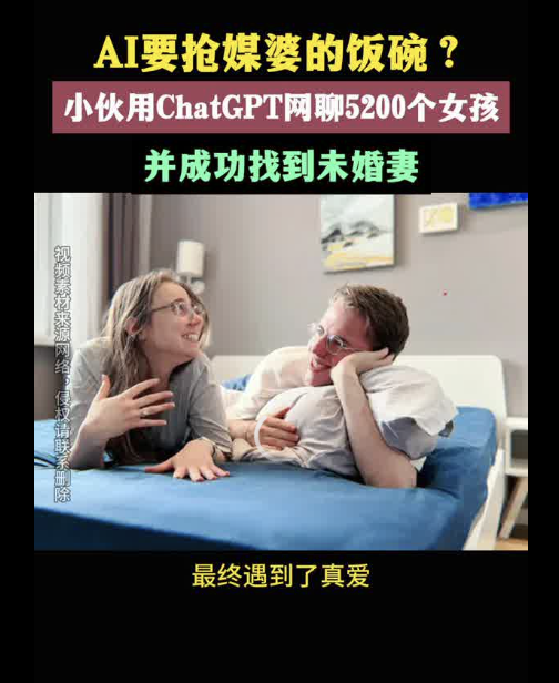 AI社交将走向何方？ 配图 8