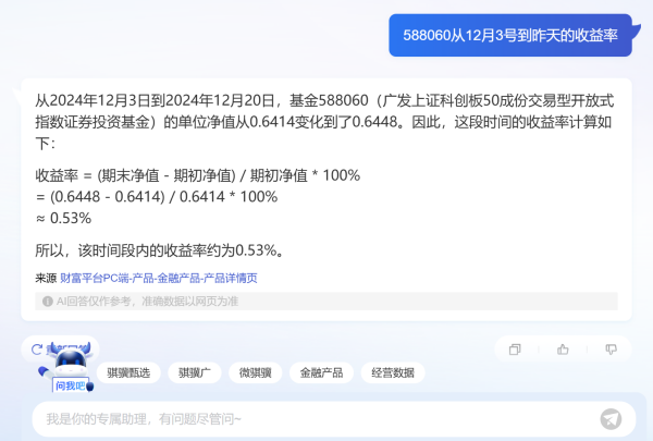 AIGC技术实战 | AI智能问答与财富管理业务结合实践探索 配图 18