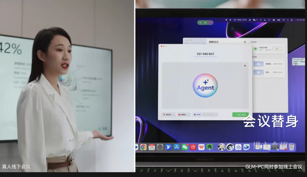 AI Agent大爆发！智谱AI神器GLM-PC上线，让你的电脑自己干活？ 配图 2