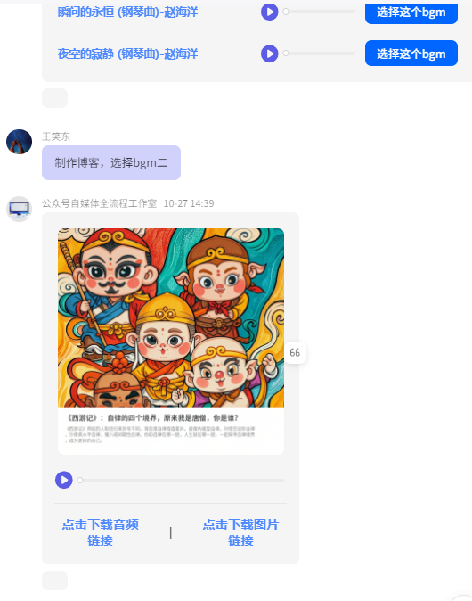 用COZE制作自媒体全流程应用，拆解文章+数据分析+素材提取+导入飞书表格+知识库+仿写+播客 配图 12