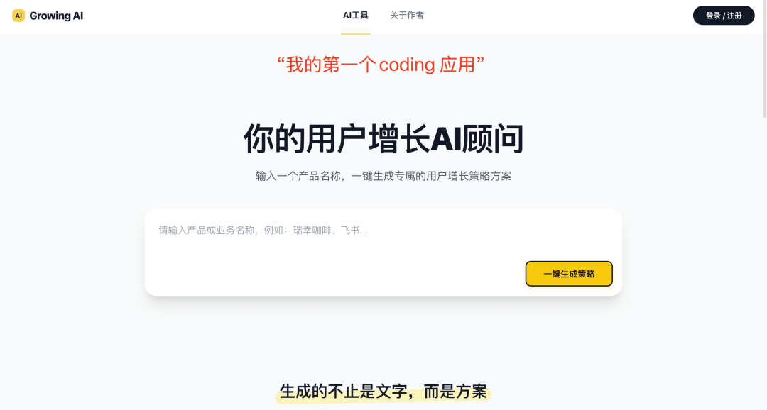 真正开启Vibe Coding的第一天！ 配图 2