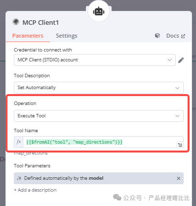 用“说人话”查地图？试试MCP如何让机器听懂你的需求 配图 11