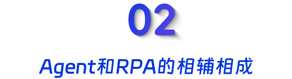AI Agent给了企业新出路，但这条路并不好走 配图 4