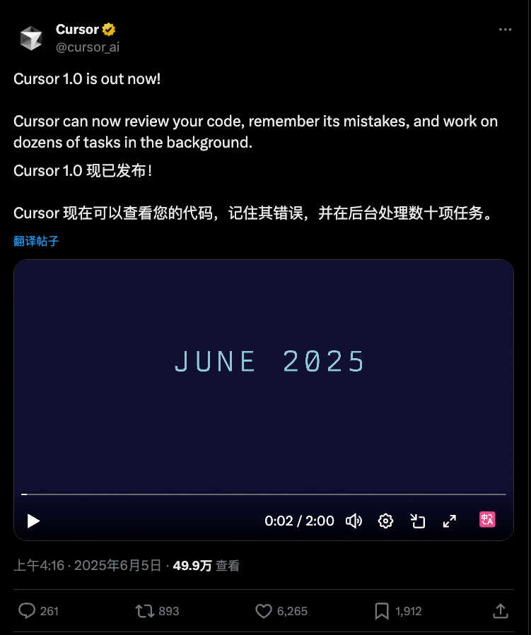 Cursor 1.0 正式发布！BugBot 自动代码审查，Background Agent 全面开放、MCP一键安装 配图 2