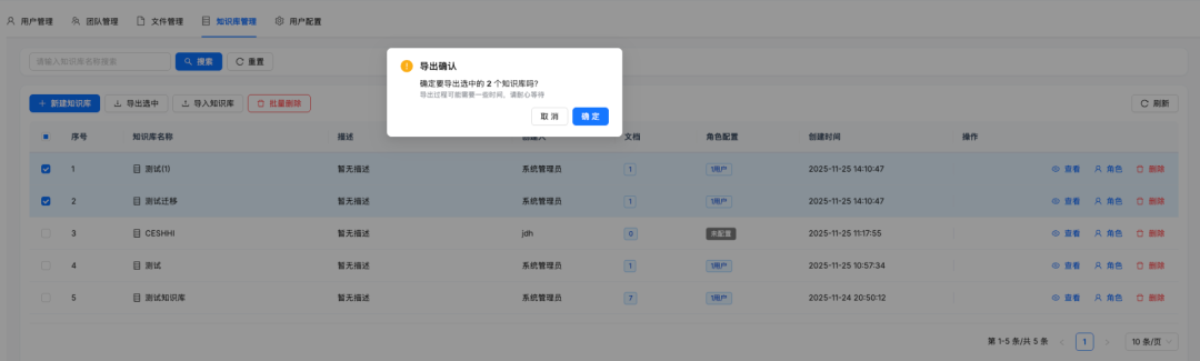 知识管理