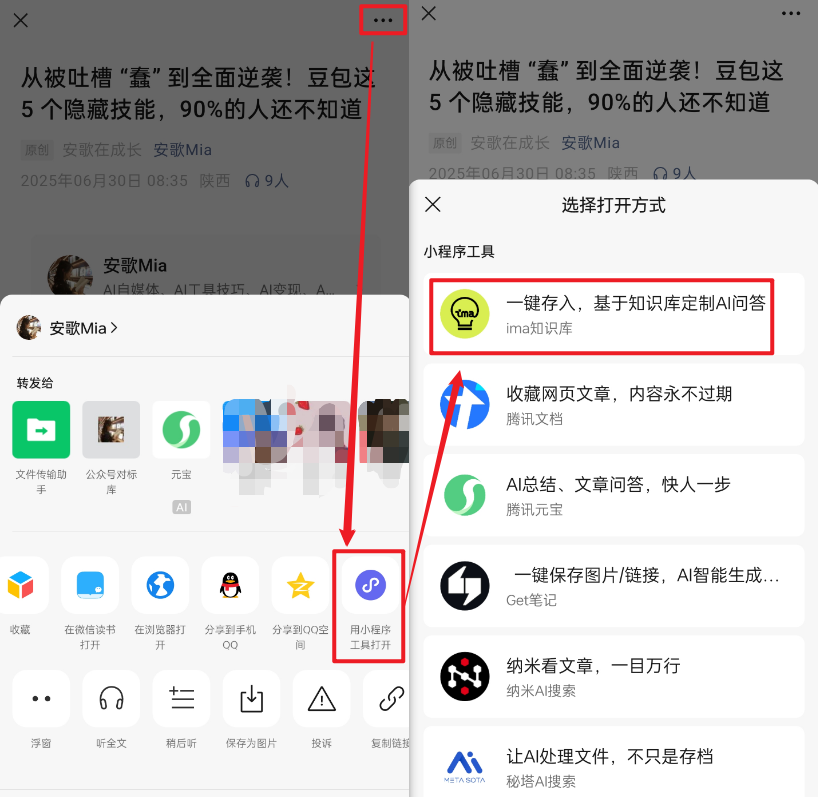 搭建知识库，才是AI时代一本万利的生意 配图 7