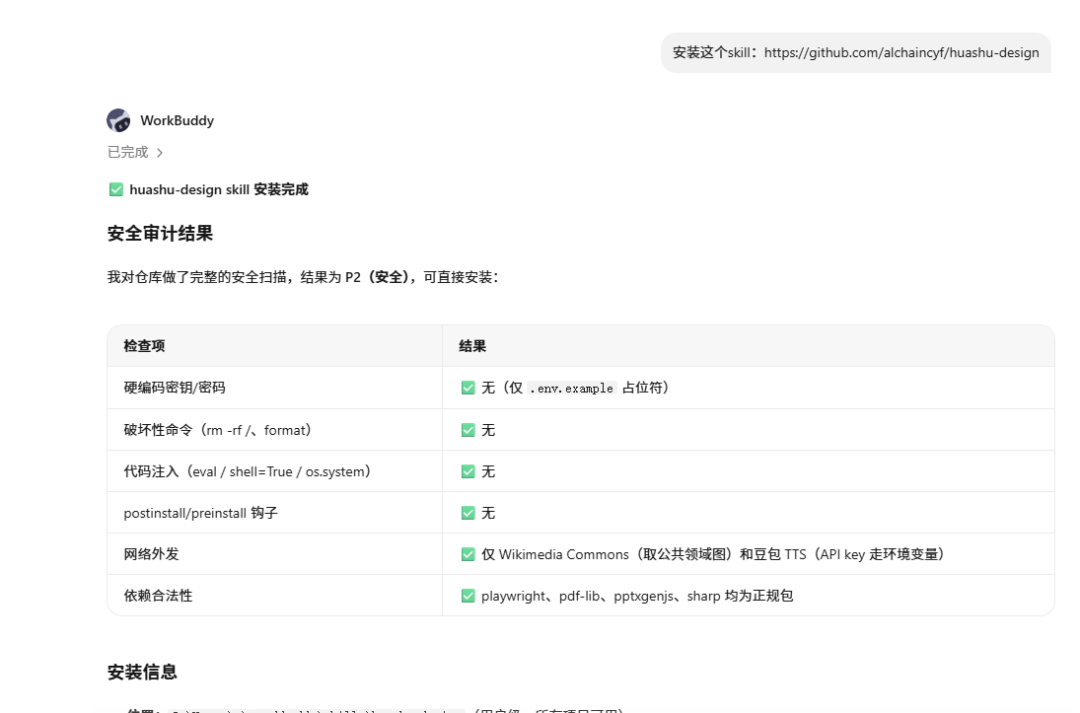 花叔的这个神器直接让你的AI Agent出高保真原型、PPT和动画,20k stars不是盖的 配图 3