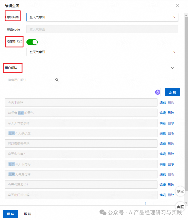 AI+智能客服：大模型可落地的最成熟场景之一 配图 90