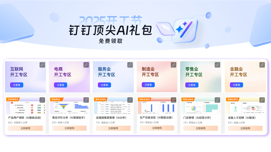 多维表+DeepSeek 们的终极用法,都在这了 配图 15