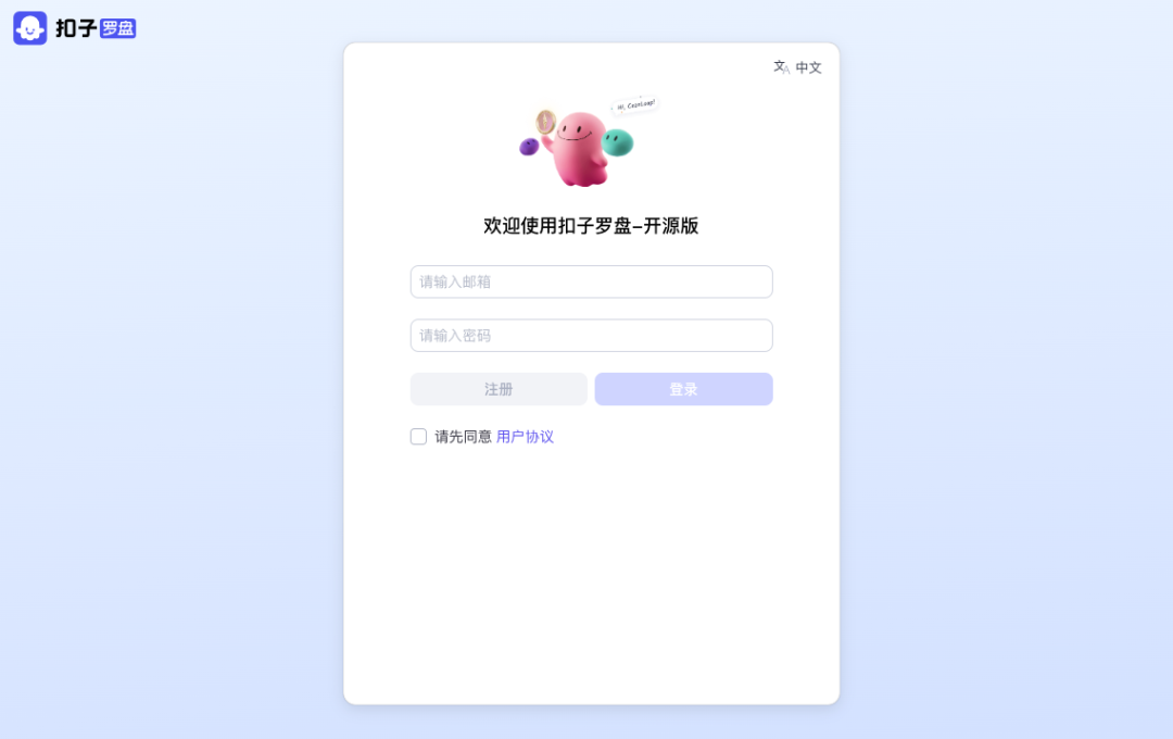 终于！扣子（Coze）把他最核心的Agent 技术开源了（附完整部署指南） 配图 9